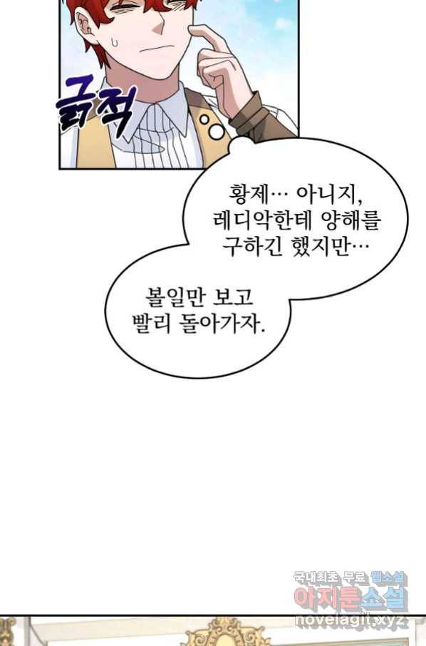 뉴비가 너무 강함 19화 78