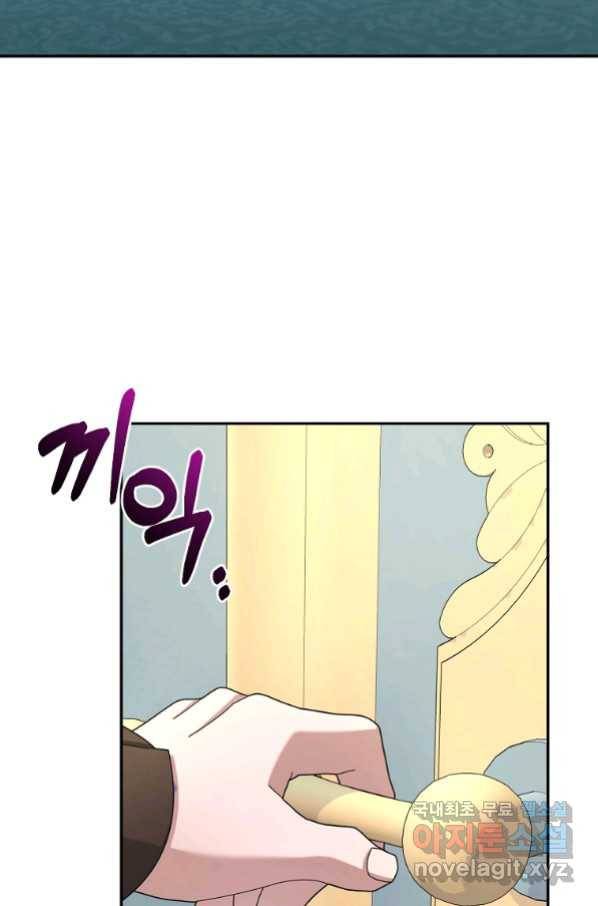 뉴비가 너무 강함 19화 80