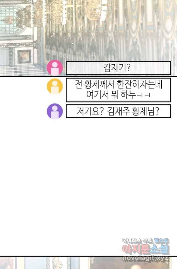 뉴비가 너무 강함 19화 83