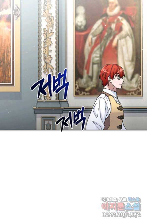 뉴비가 너무 강함 19화 84