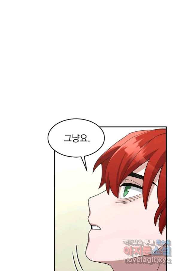 뉴비가 너무 강함 19화 86