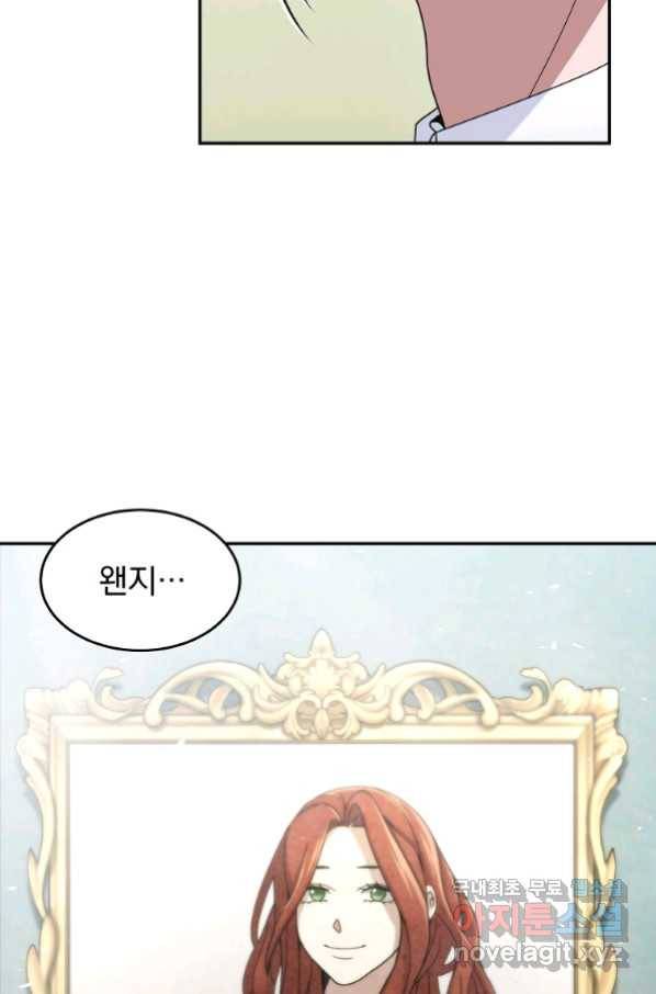 뉴비가 너무 강함 19화 87