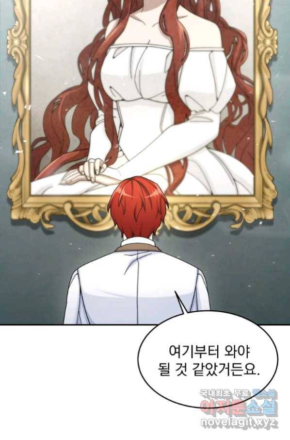 뉴비가 너무 강함 19화 88