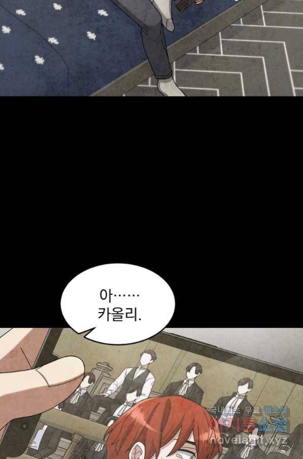뉴비가 너무 강함 19화 90