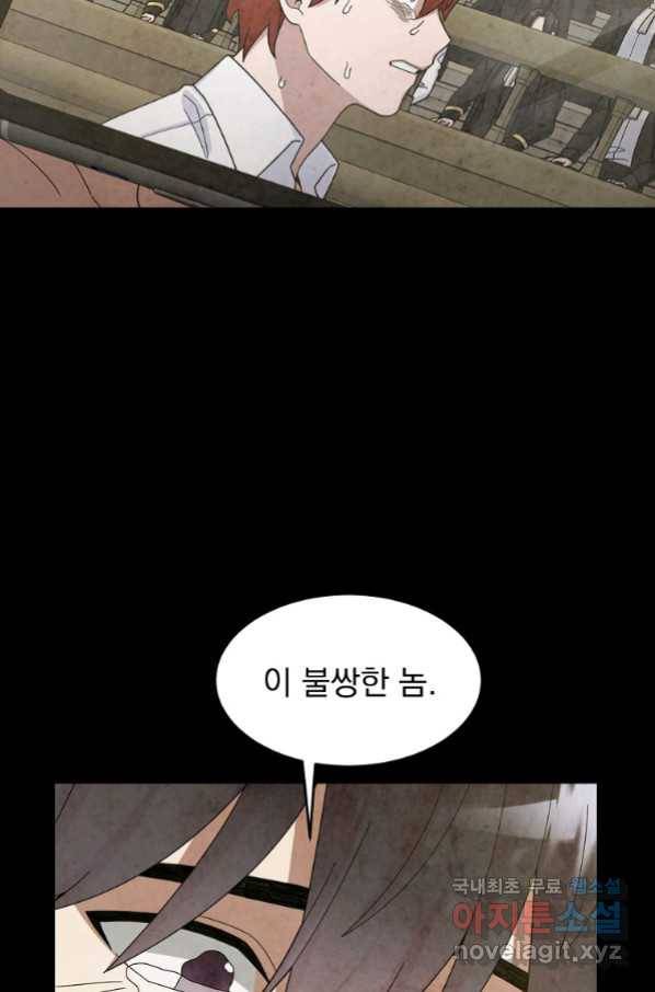 뉴비가 너무 강함 19화 91