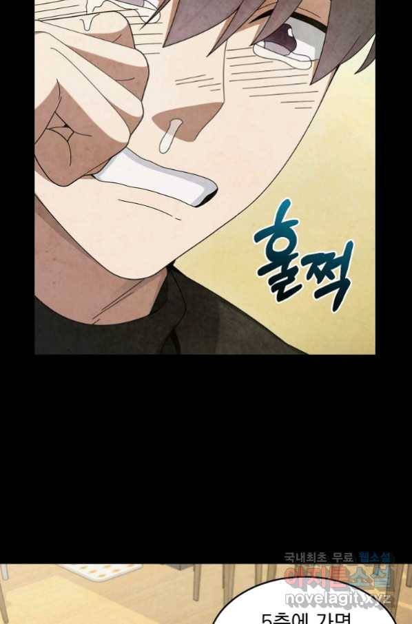 뉴비가 너무 강함 19화 92
