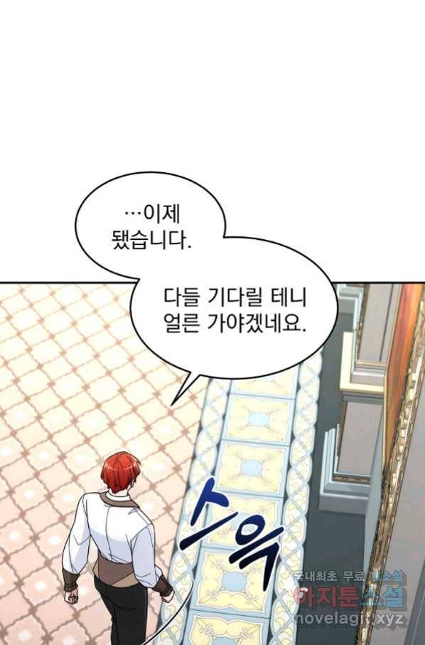 뉴비가 너무 강함 19화 95