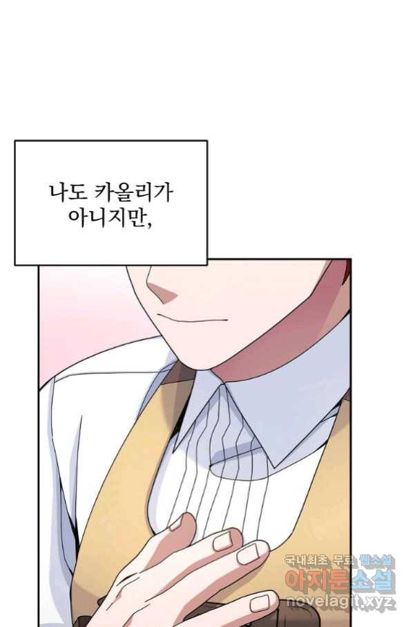 뉴비가 너무 강함 19화 98