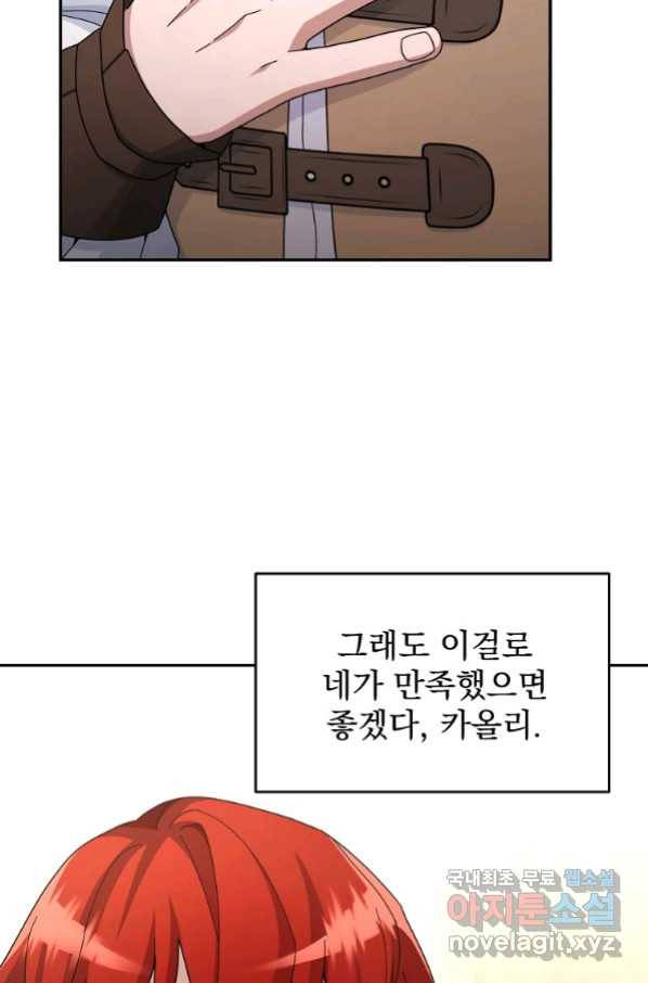 뉴비가 너무 강함 19화 99