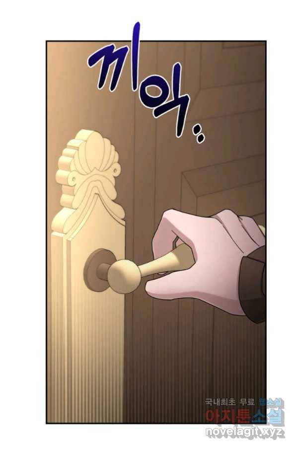 뉴비가 너무 강함 19화 101