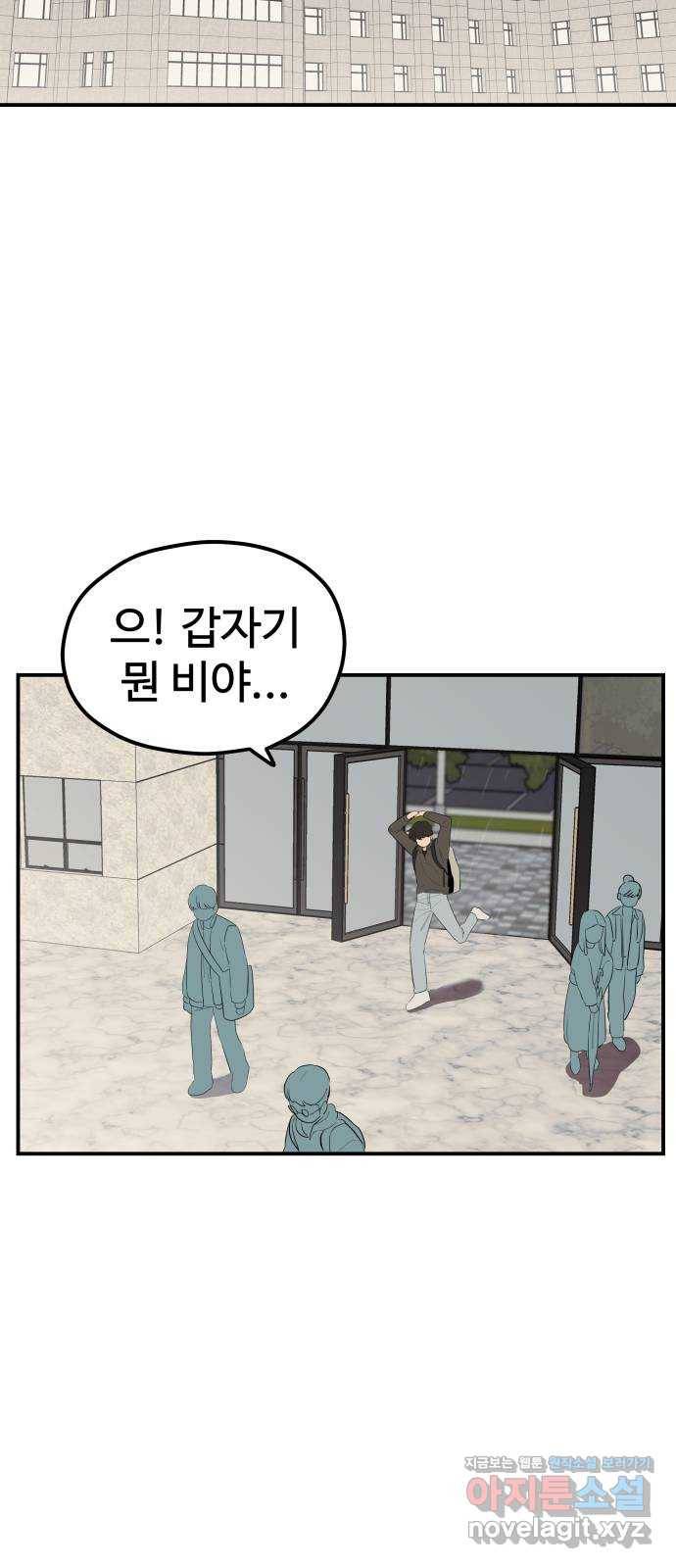 좋아해 아니 싫어해 023 8