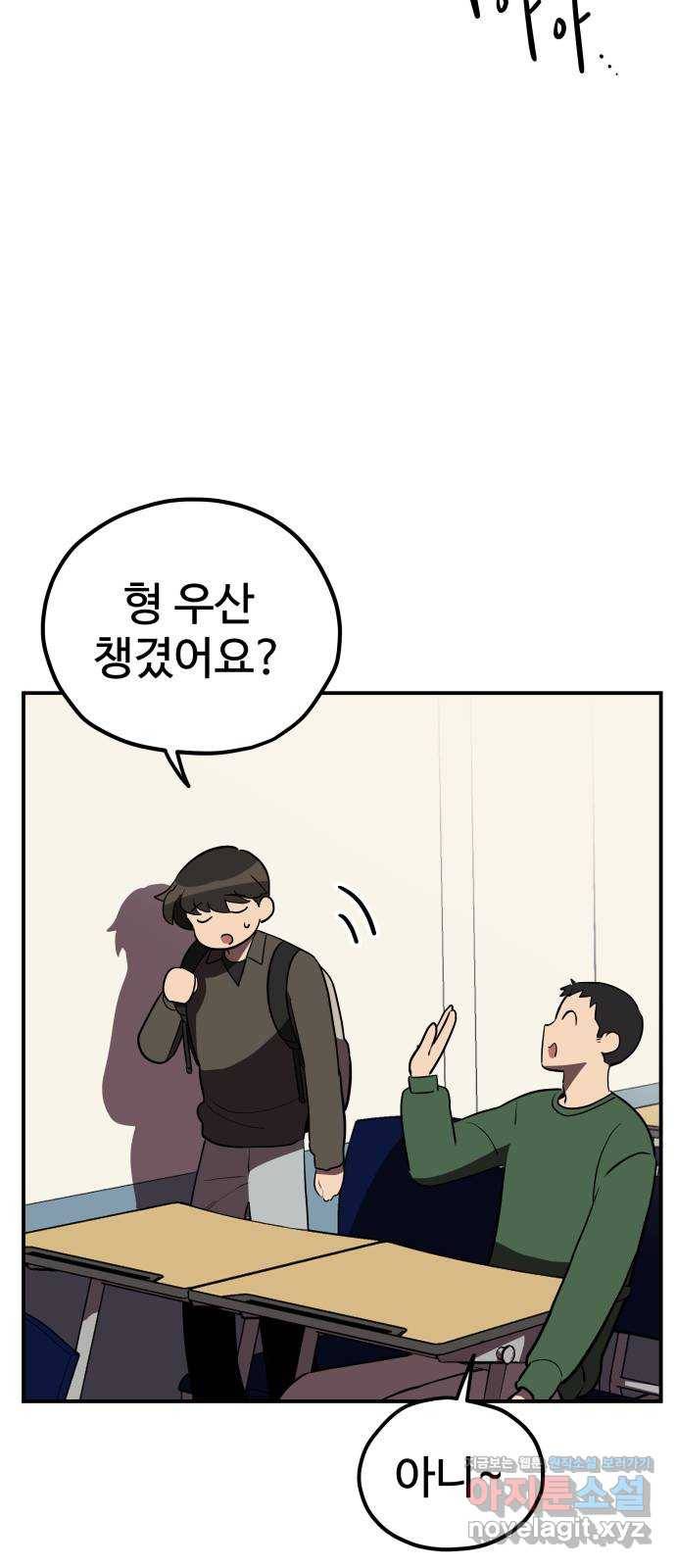 좋아해 아니 싫어해 023 13