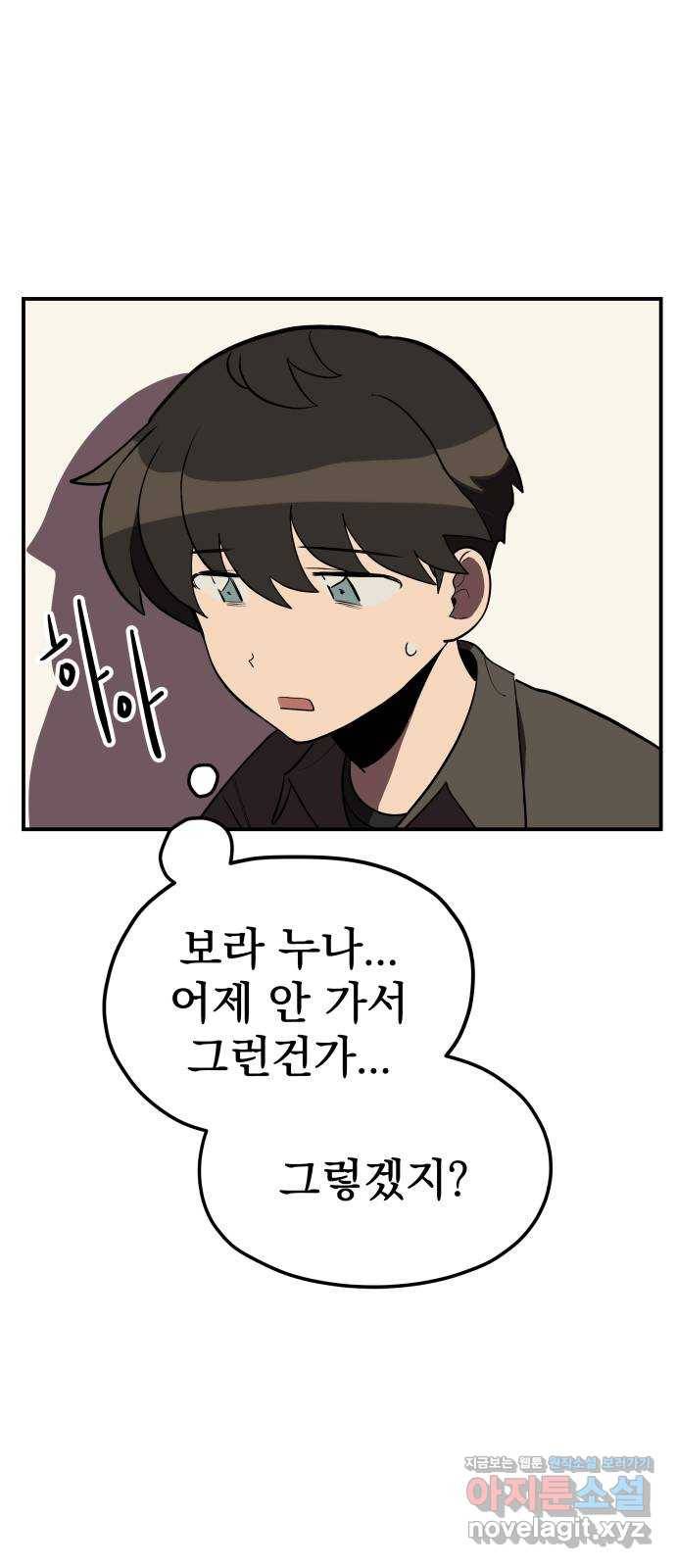 좋아해 아니 싫어해 023 14