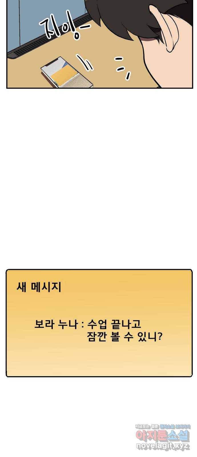 좋아해 아니 싫어해 023 16