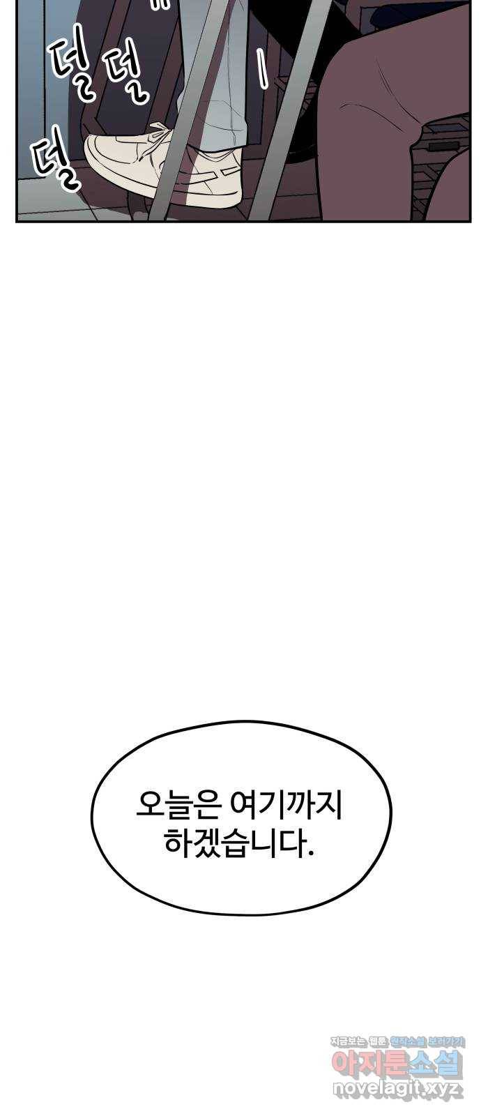 좋아해 아니 싫어해 023 18