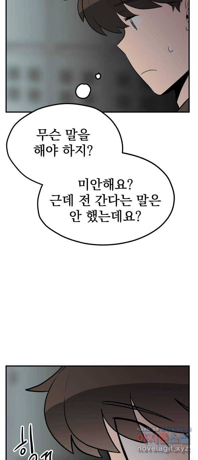 좋아해 아니 싫어해 023 22