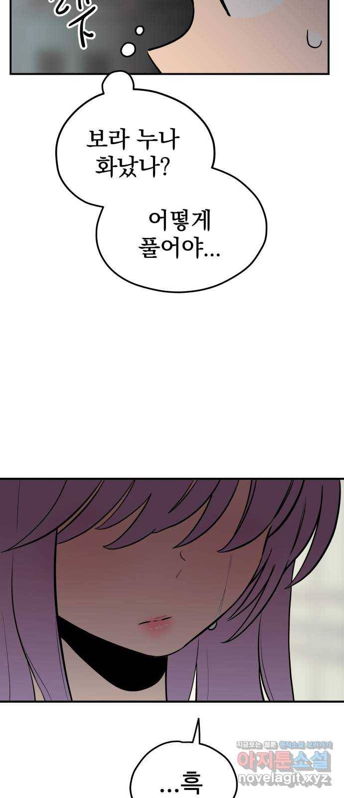 좋아해 아니 싫어해 023 23