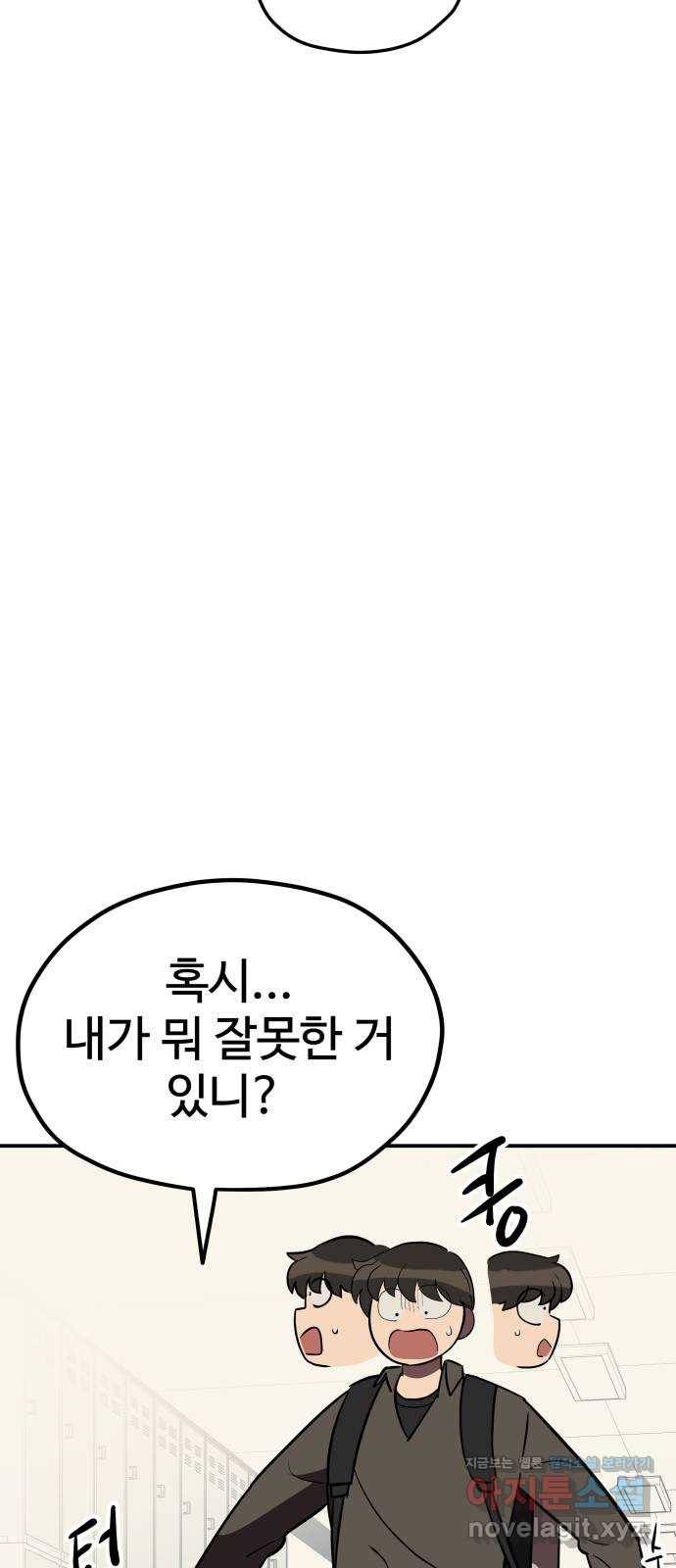 좋아해 아니 싫어해 023 24