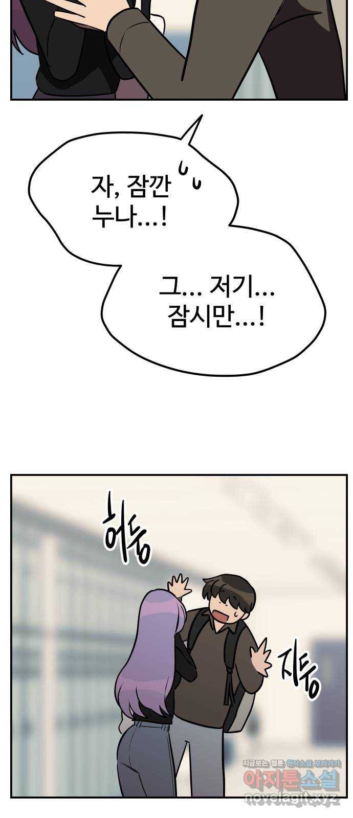 좋아해 아니 싫어해 023 26