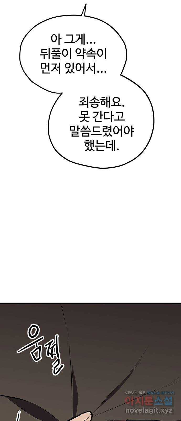 좋아해 아니 싫어해 023 27