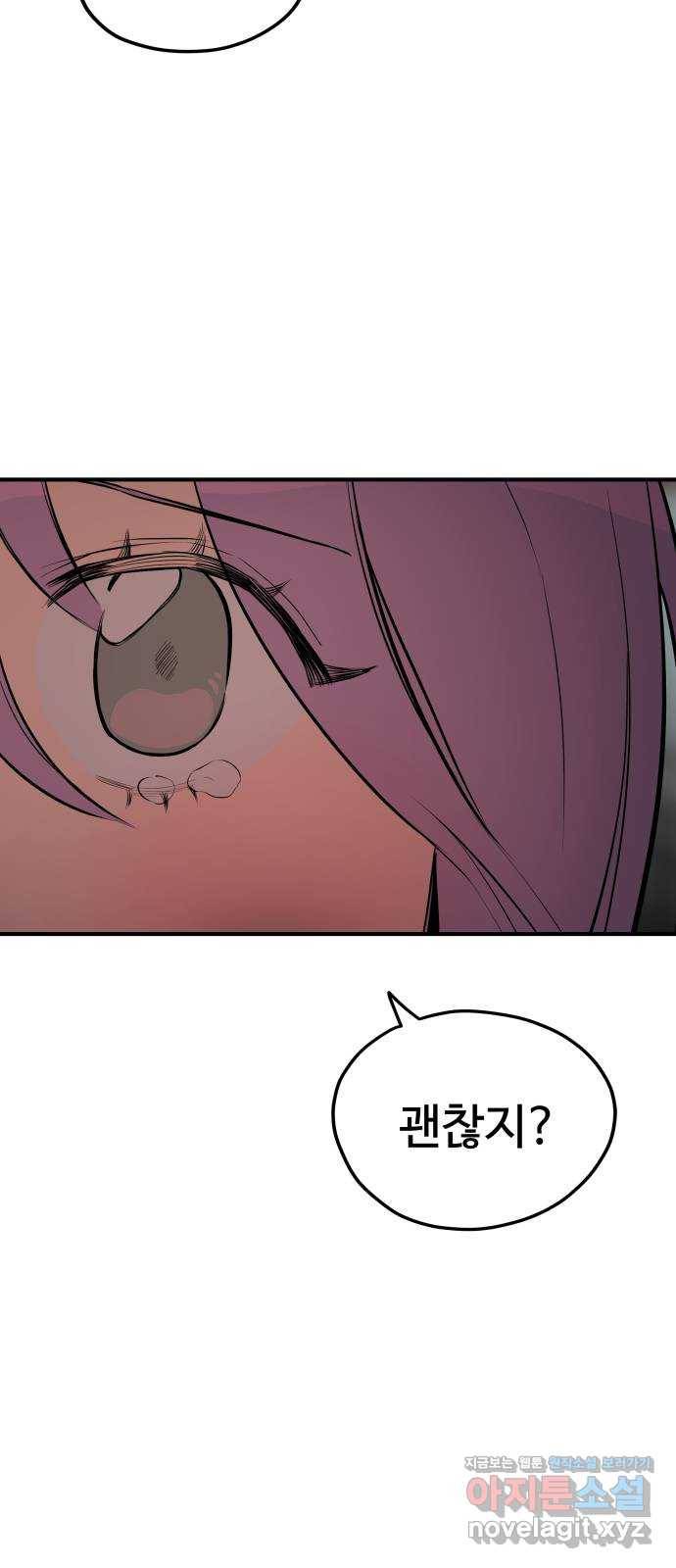 좋아해 아니 싫어해 023 30