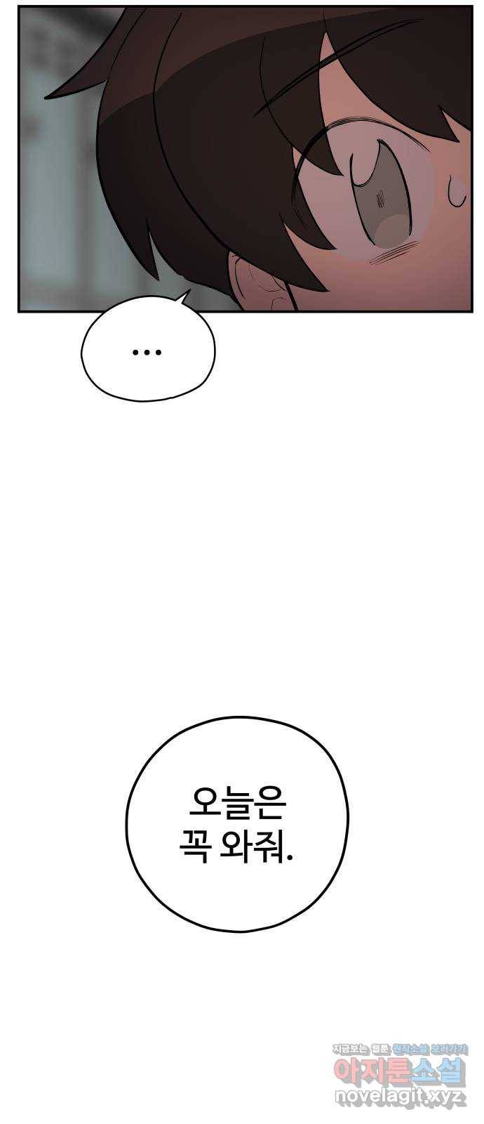 좋아해 아니 싫어해 023 31