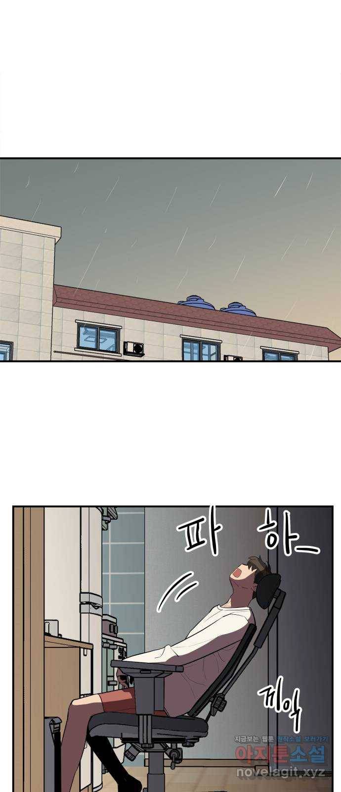 좋아해 아니 싫어해 023 33