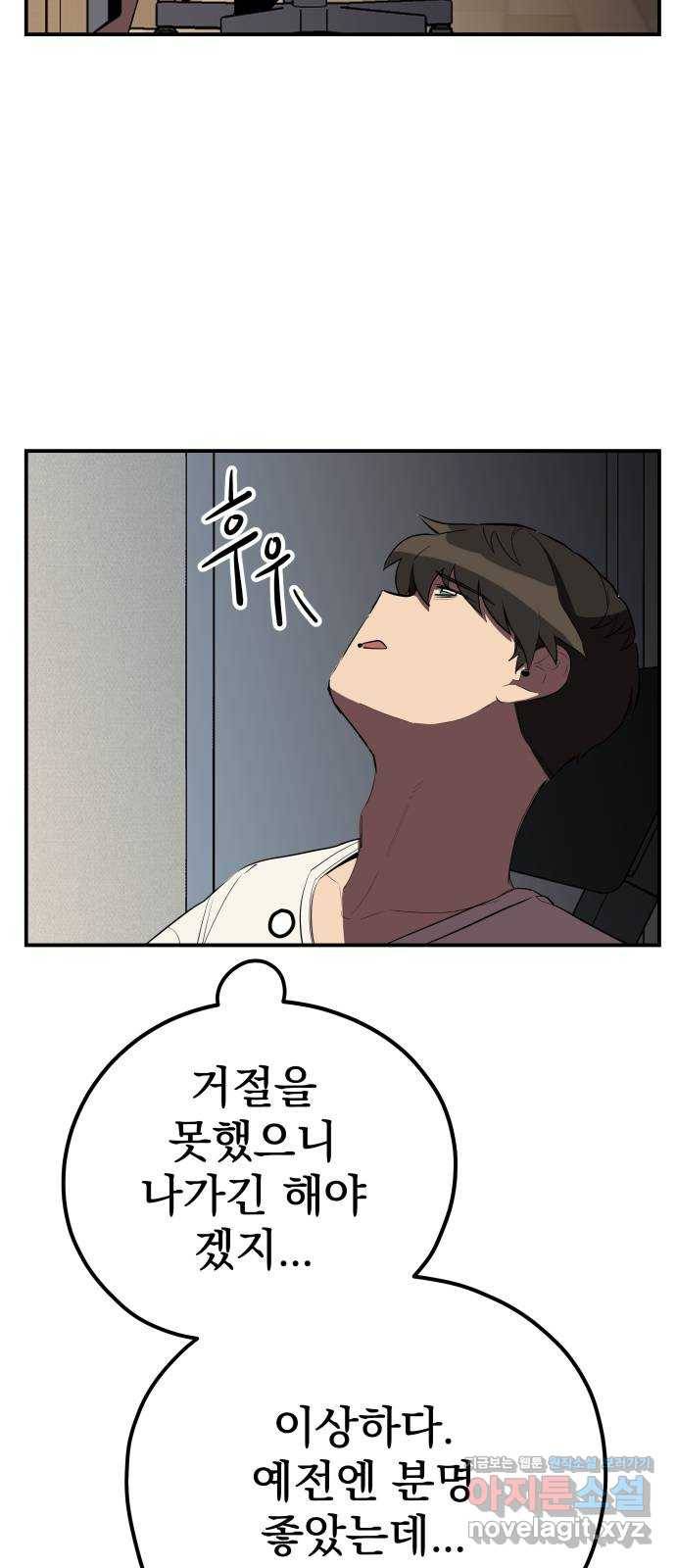 좋아해 아니 싫어해 023 34