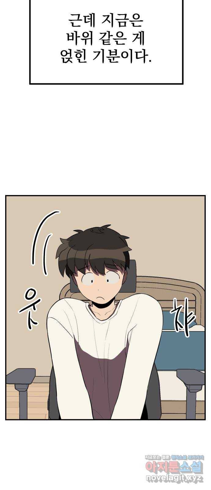 좋아해 아니 싫어해 023 36