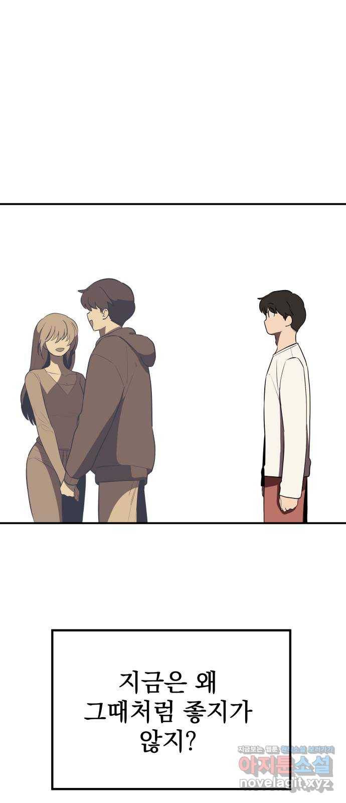 좋아해 아니 싫어해 023 37