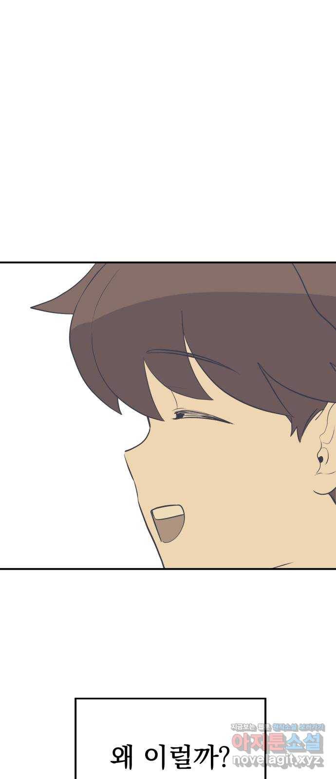 좋아해 아니 싫어해 023 38