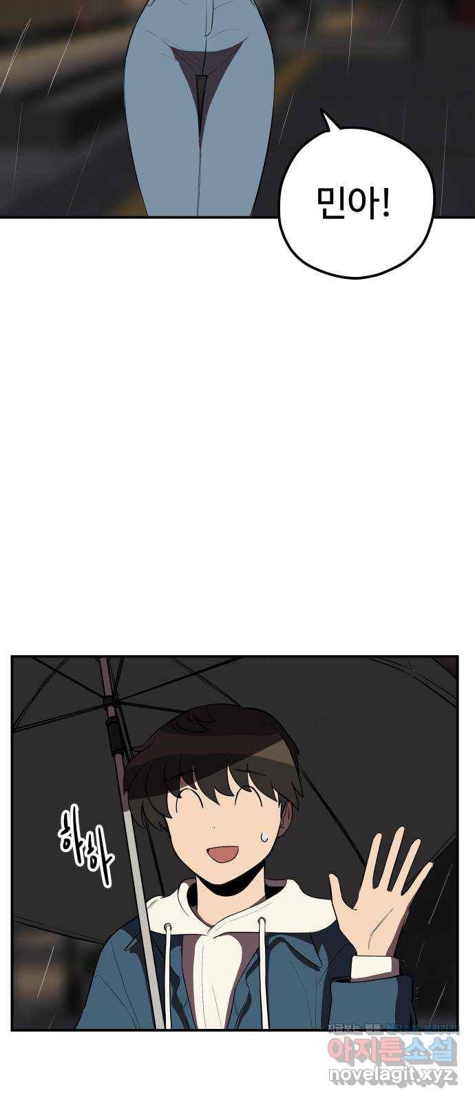 좋아해 아니 싫어해 023 42