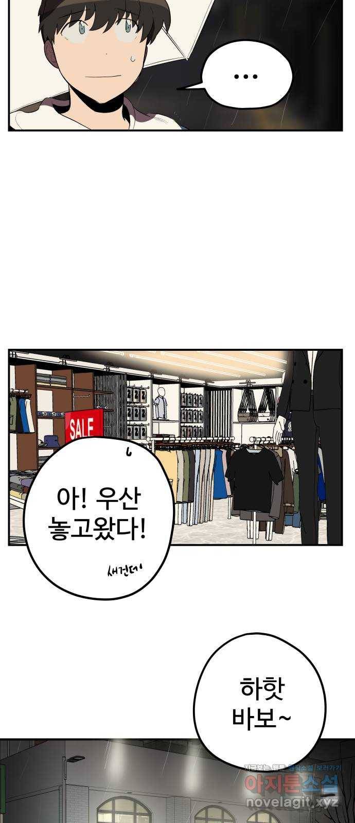 좋아해 아니 싫어해 023 44