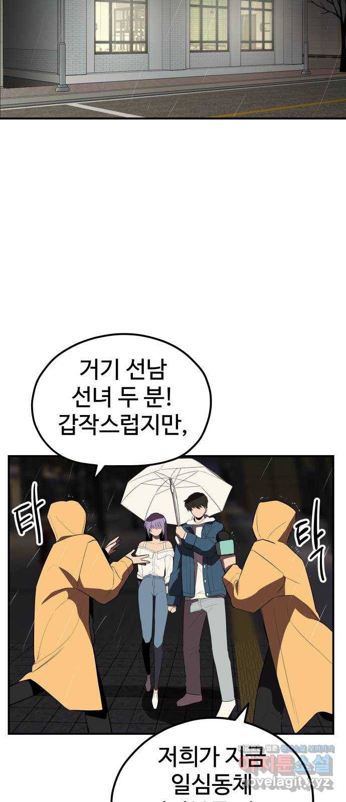 좋아해 아니 싫어해 023 45