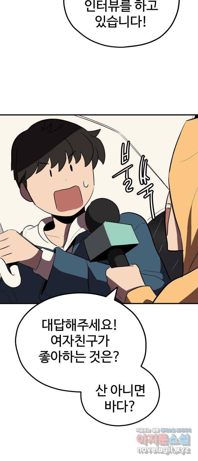 좋아해 아니 싫어해 023 46