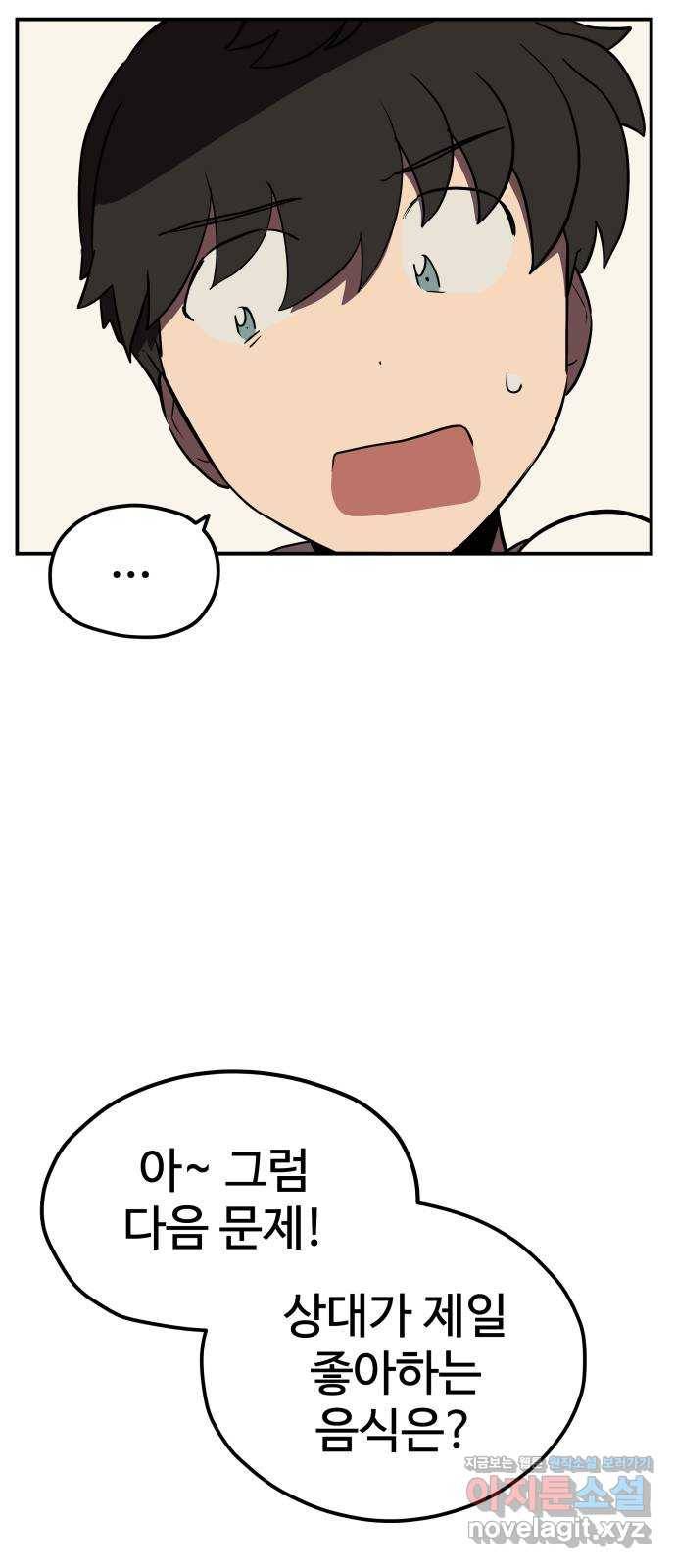 좋아해 아니 싫어해 023 47