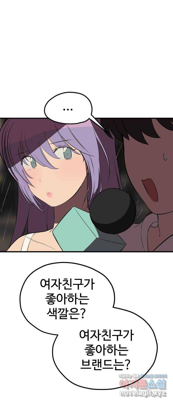 좋아해 아니 싫어해 023 48
