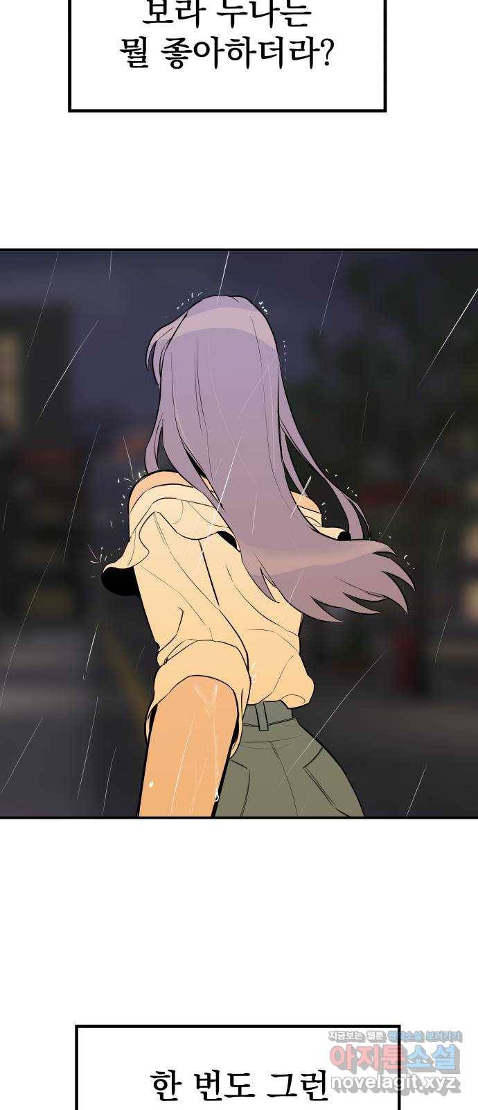 좋아해 아니 싫어해 023 50