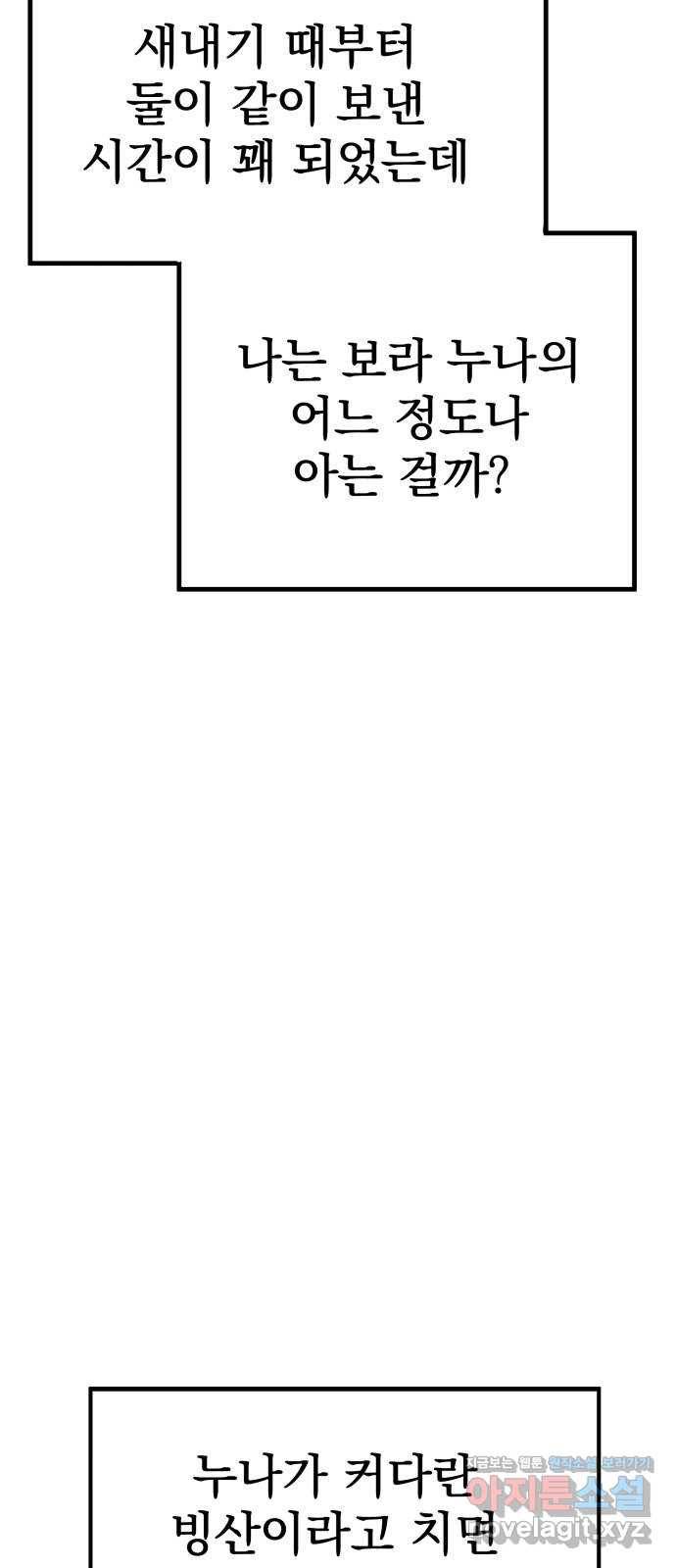 좋아해 아니 싫어해 023 52