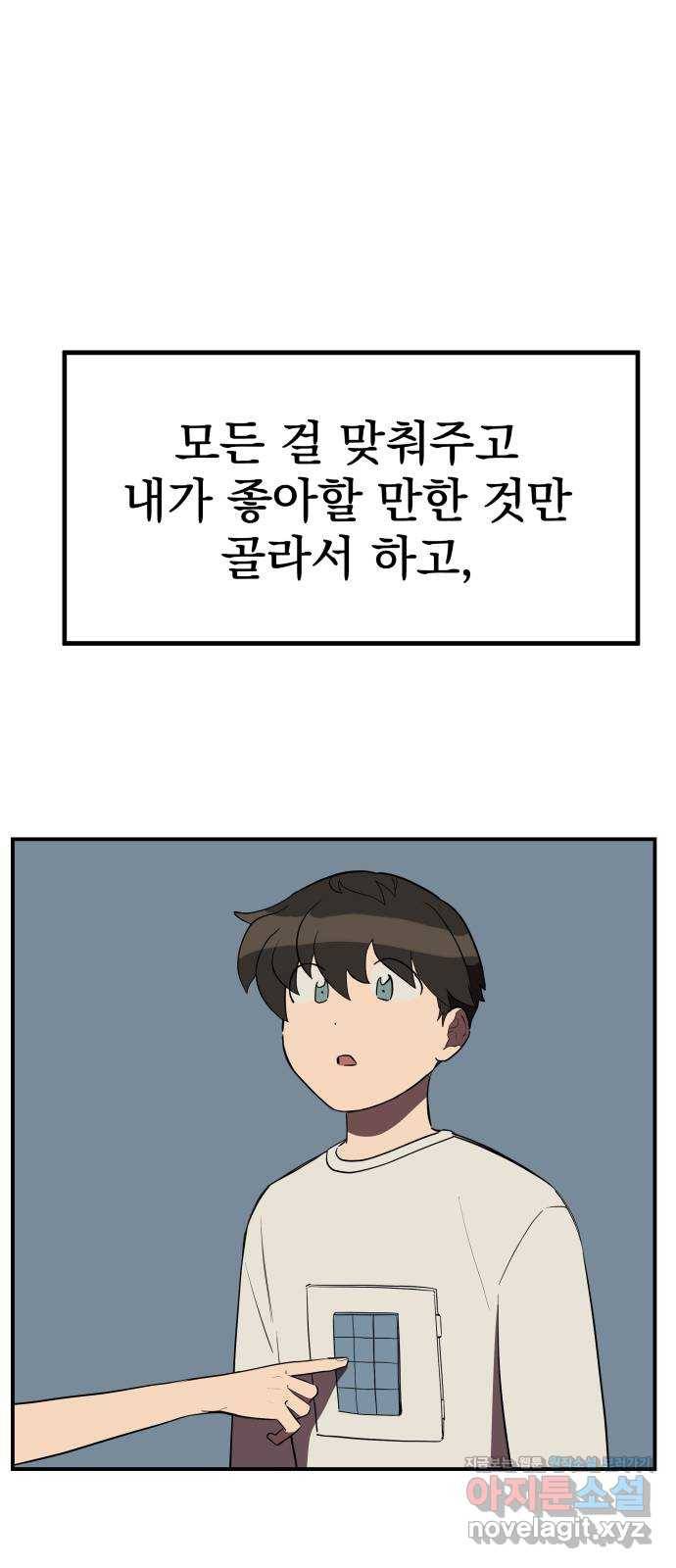 좋아해 아니 싫어해 023 54