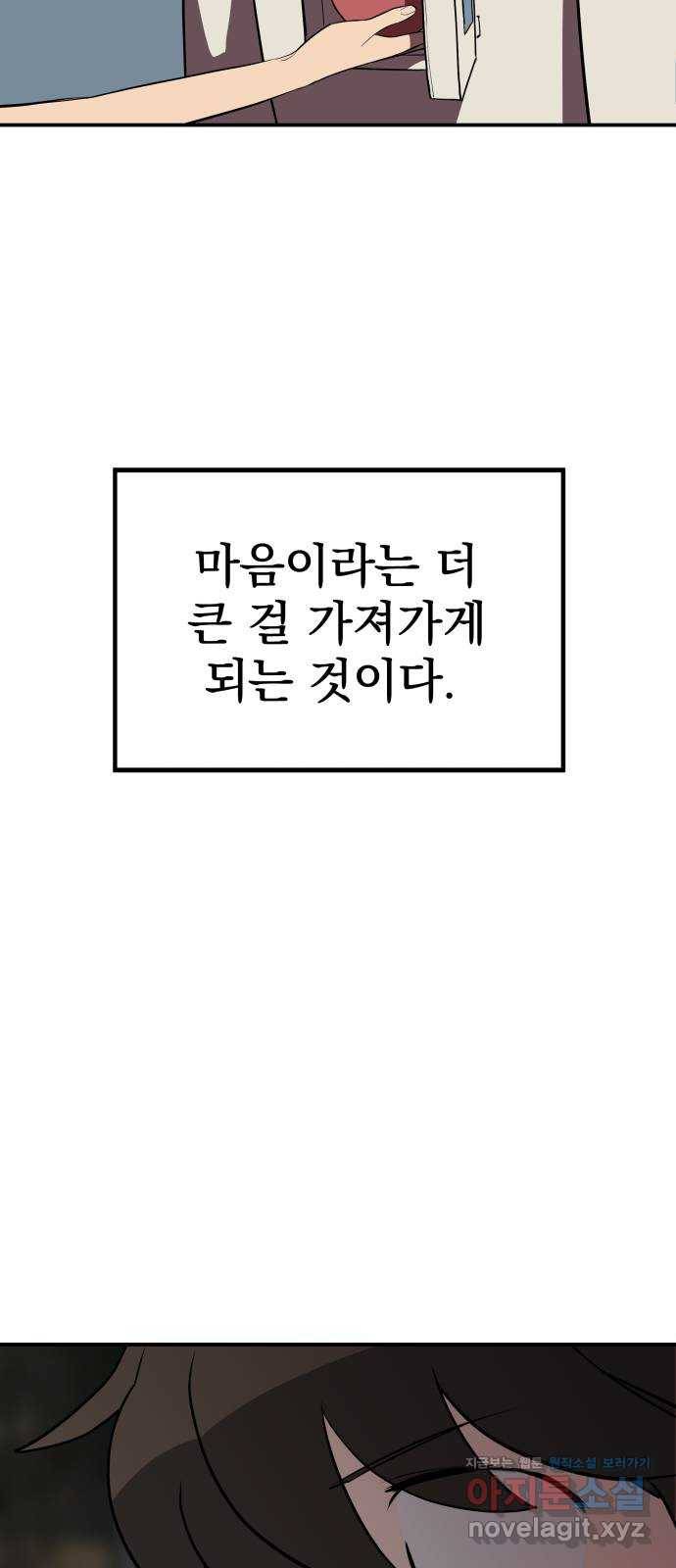좋아해 아니 싫어해 023 56