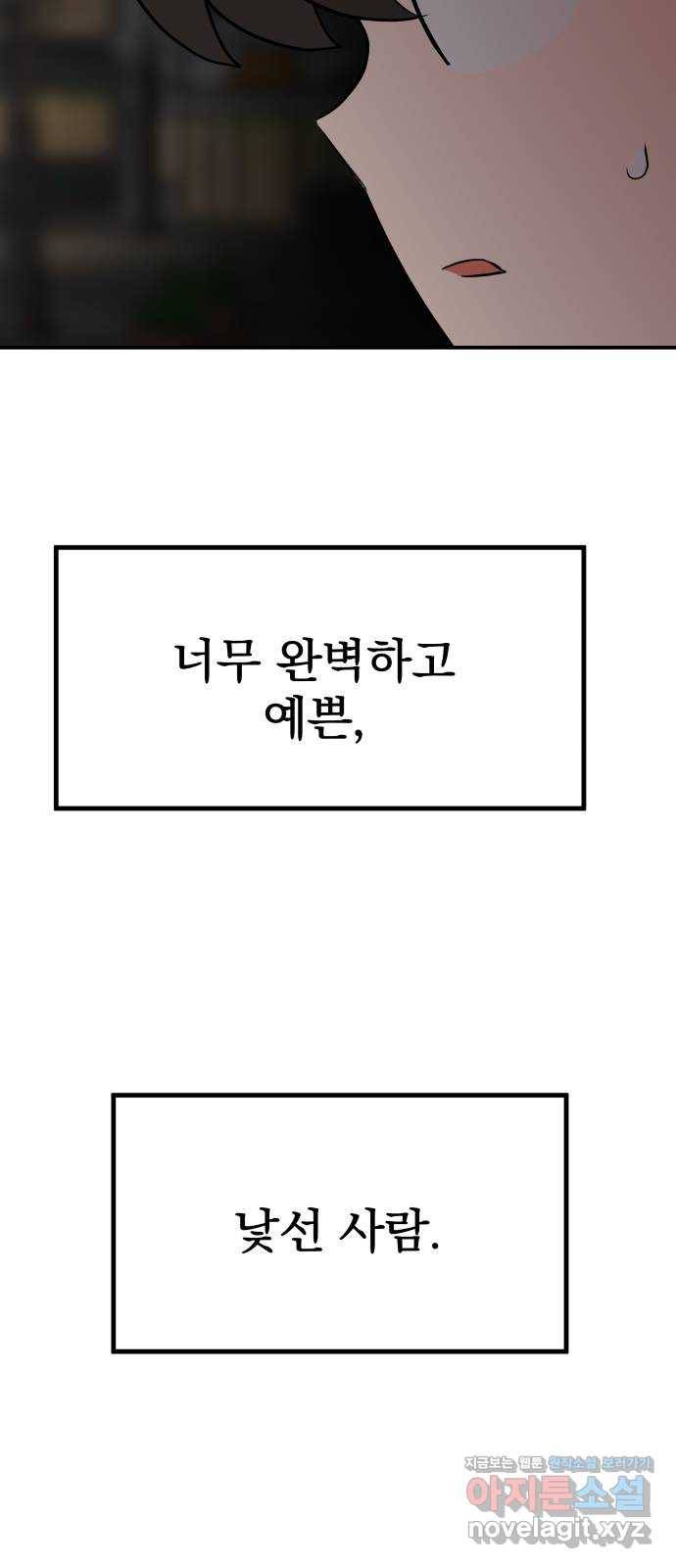 좋아해 아니 싫어해 023 57