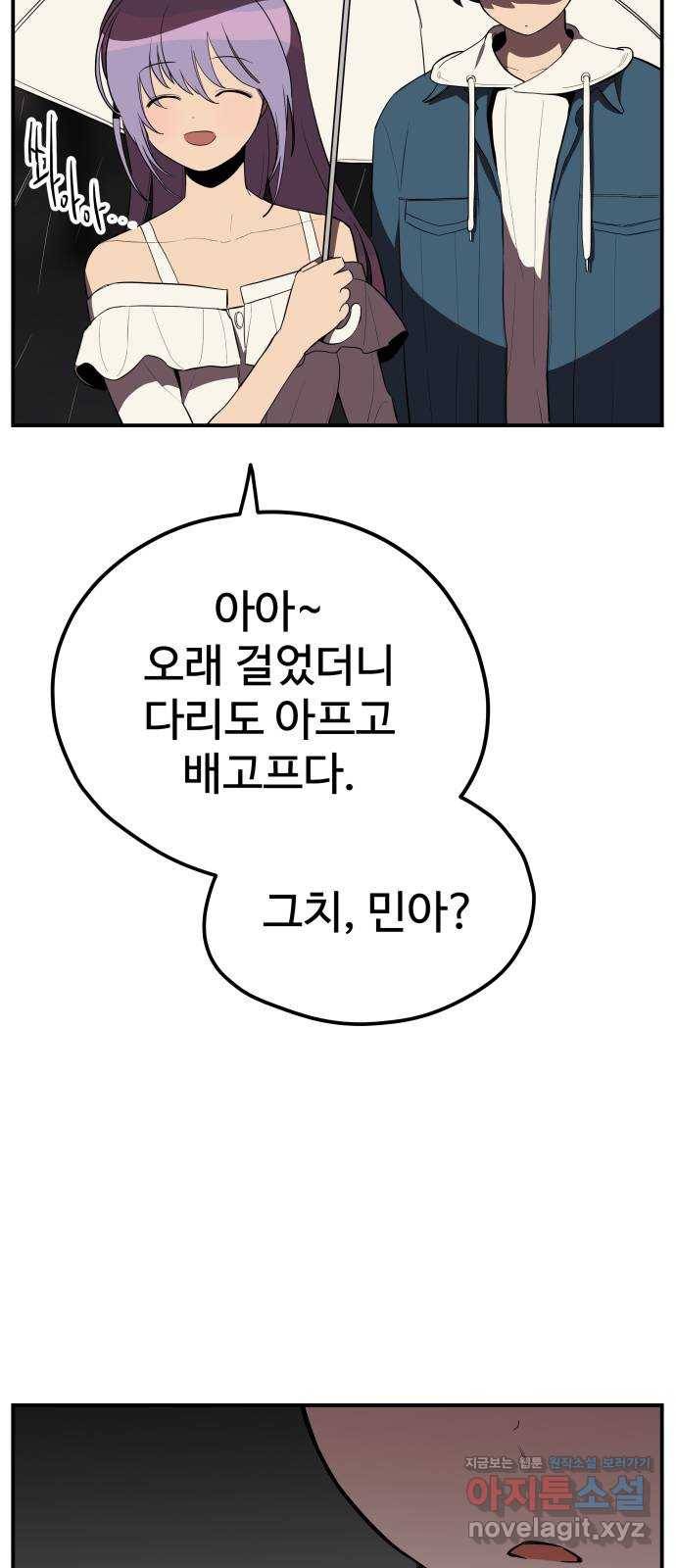 좋아해 아니 싫어해 023 61