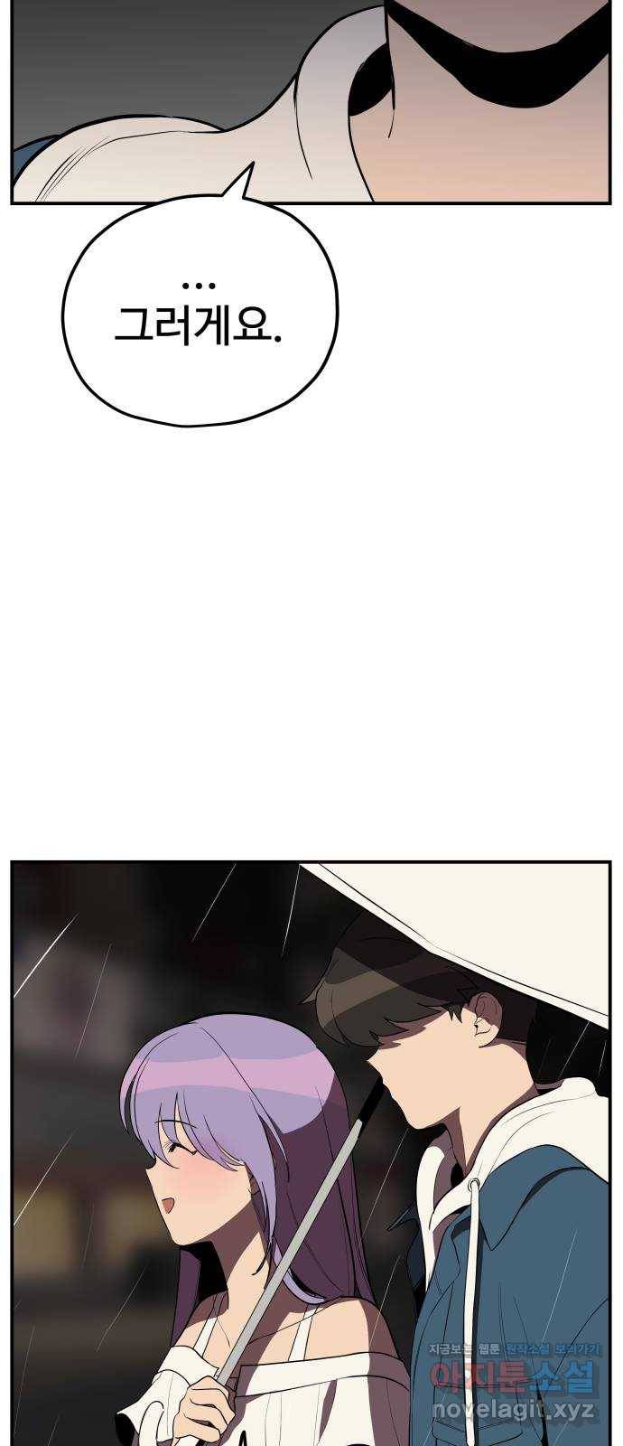좋아해 아니 싫어해 023 62