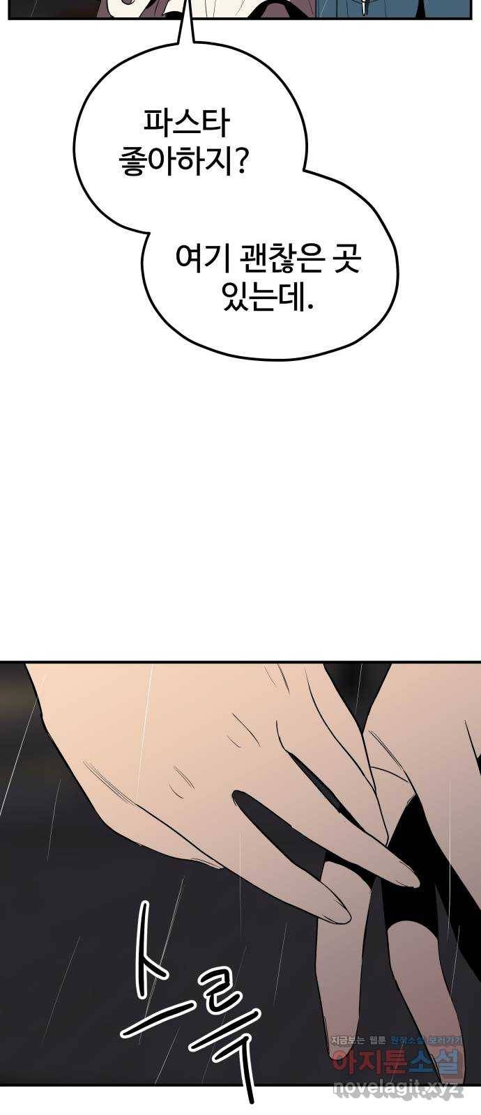 좋아해 아니 싫어해 023 63