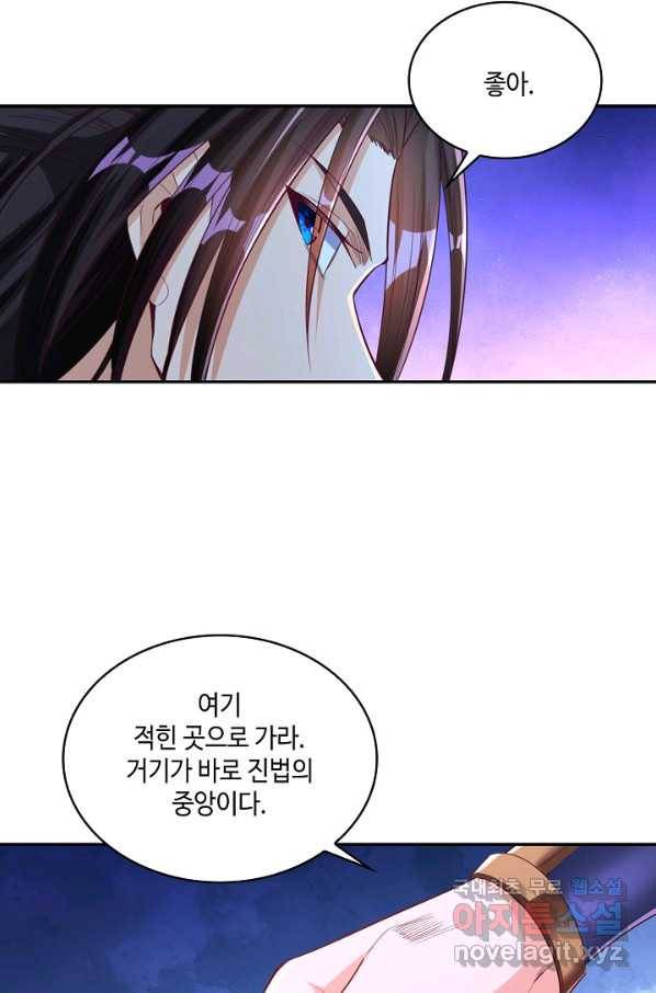 10만 년째 오늘을 살던 놈 71화 3