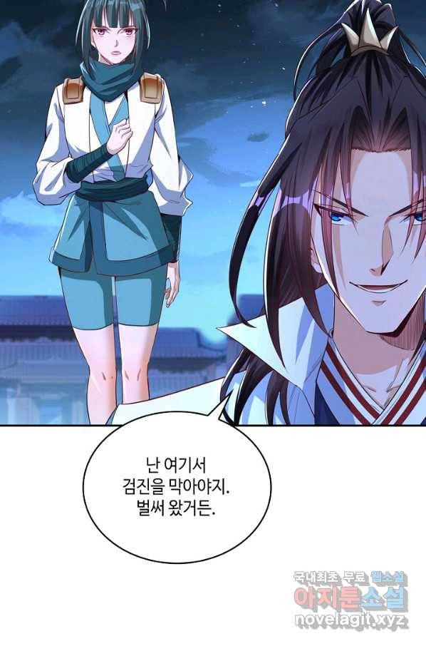 10만 년째 오늘을 살던 놈 71화 5