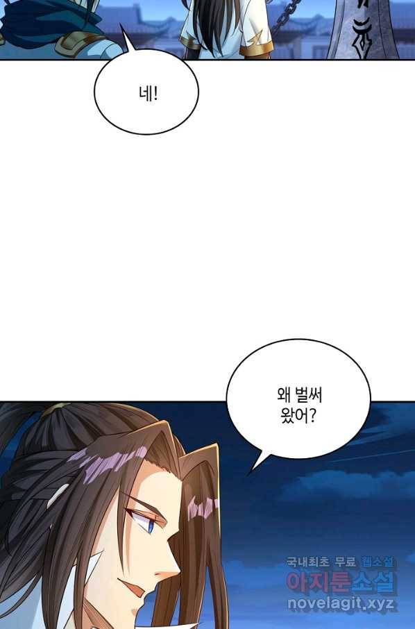 10만 년째 오늘을 살던 놈 71화 10