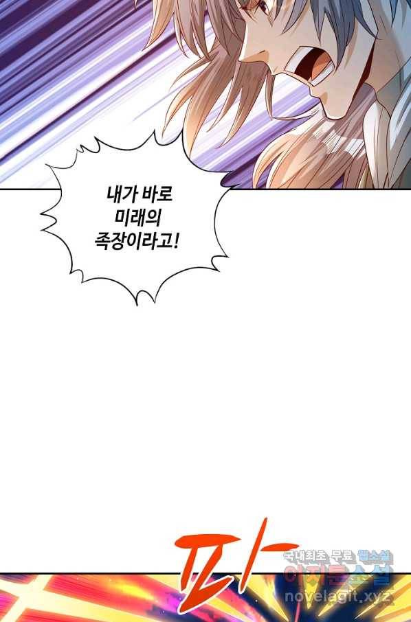 10만 년째 오늘을 살던 놈 71화 12