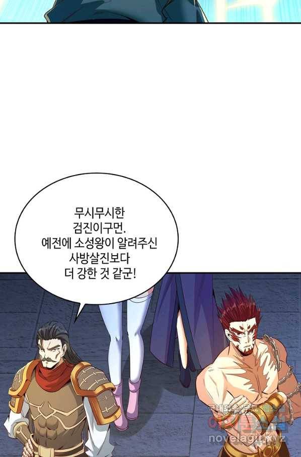 10만 년째 오늘을 살던 놈 71화 14
